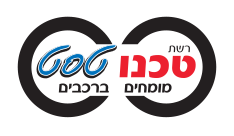 טסטים טירת הכרמל